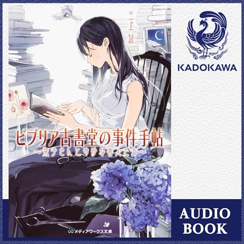 Amazon.co.jp: [4巻] 新 謎解きはディナーのあとで: （小学館